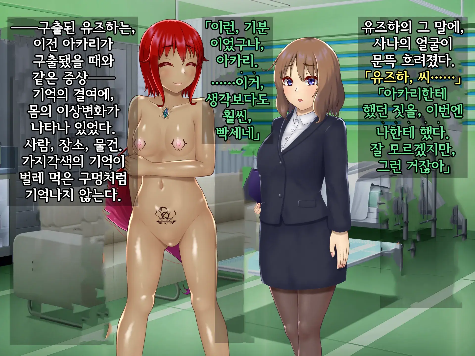 Kisou Seiki Asteria 2 Gyakushin No Gyaida En 휘장성희 아스텔리아2